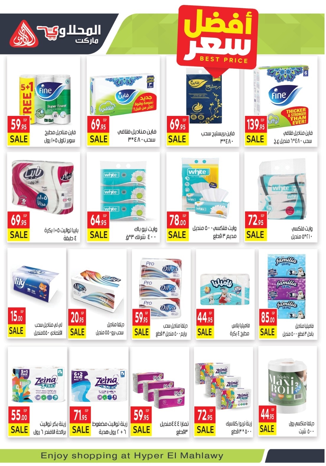 el-mahallawy offers from 2nov to 1nov 2025 عروض المحلاوي من 2 نوفمبر حتى 1 نوفمبر 2025 صفحة رقم 23